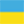 International driver license in Ukraine